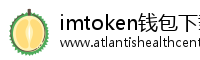 imtoken钱包下载app